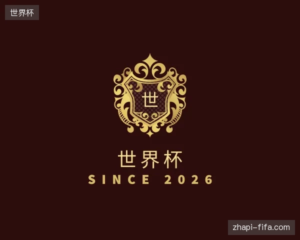 探索世界杯中国官网